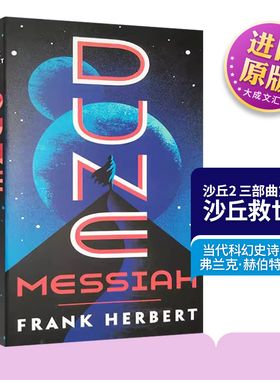 Dune Messiah 英文原版小说 沙丘2 沙丘救世主 Frank Herbert 弗兰克赫伯特 英文版原版英语书籍