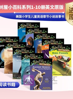 神奇树屋小百科系列1-10册 英文原版 Magic Tree House Fact Tracker 美国小学生儿童英语章节小说故事书 英文版课外阅读桥梁书籍