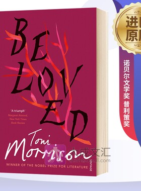 Beloved 英文原版小说 宠儿 托妮莫里森代表作 Toni Morrison 诺贝尔文学奖 普利策奖 畅销经典书籍 英文版进口英语书
