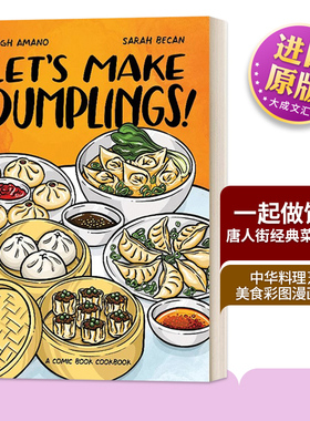 英文原版 Let's Make Dumplings! 一起做饺子 中华料理烹饪美食彩图漫画指南 唐人街经典菜色菜谱 厨艺入门 英文版 进口英语原版书