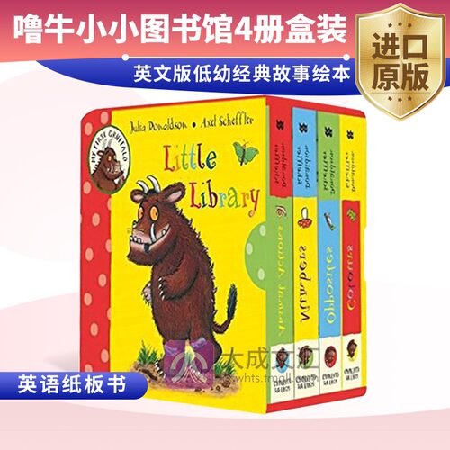低幼经典故事绘本手掌书