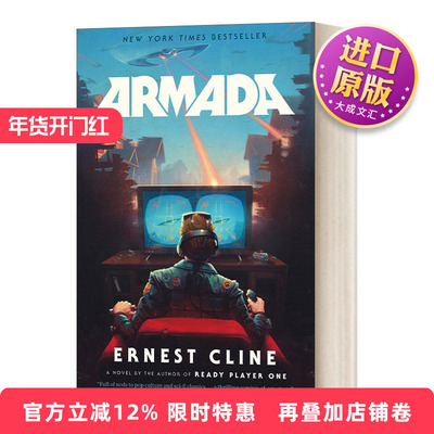 英文原版小说 Armada A Novel 无敌舰队 头号玩家 Ready Player One 同名电影小说 英文版 进口英语原版书籍