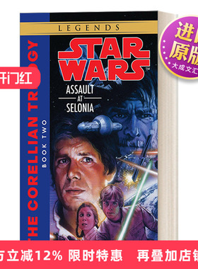英文原版 Assault at Selonia Star Wars  The Corellian Trilogy 02 星球大战 科雷利亚三部曲2 在塞洛尼亚的攻击 英文版 进口书