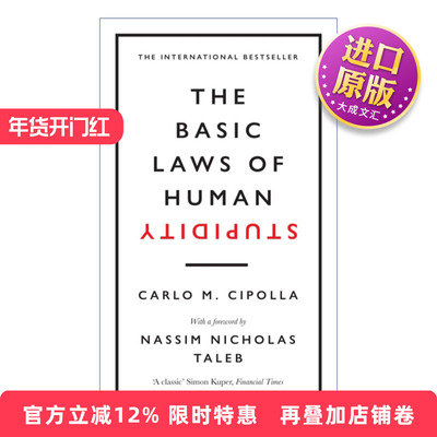 英文原版 The Basic Laws of Human Stupidity 蠢人基本定律 人类愚蠢的本质与破坏力 精装 英文版 进口英语原版书籍