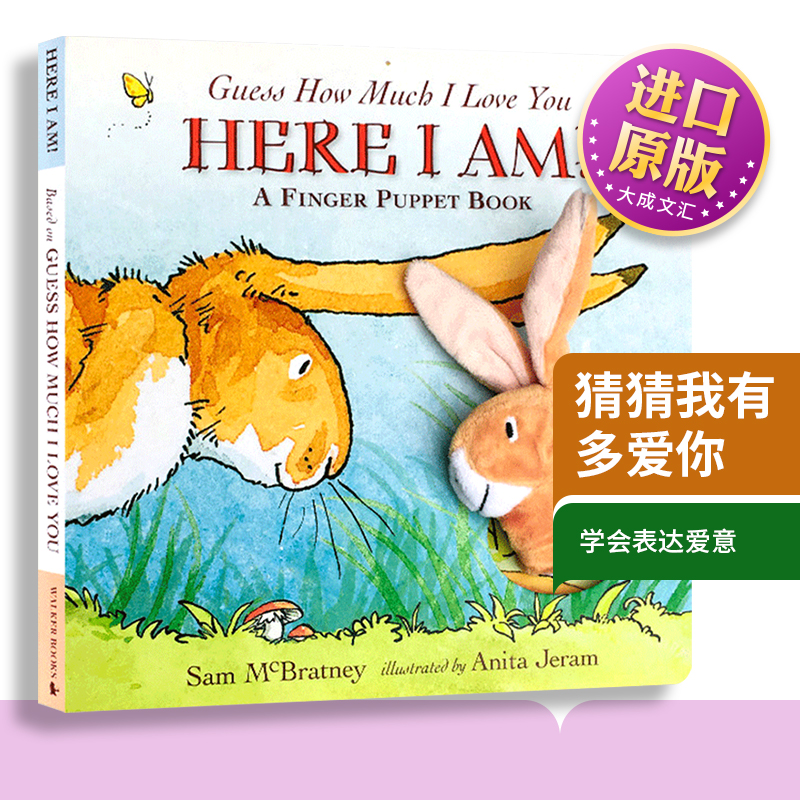 英文原版绘本猜猜儿童手偶