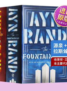 Ayn Rand Box Set 英文原版文学小说 源泉 阿特拉斯耸耸肩 安兰德2本盒装 The Fountainhead 英文版进口原版英语书