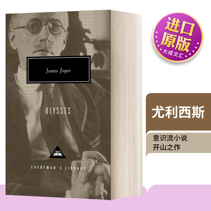 英文原版 Ulysses 尤利西斯 詹姆斯·乔伊斯 Everyman精装版 英文版 进口英语原版书籍