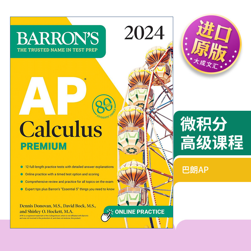 微积分高级课程英文原版