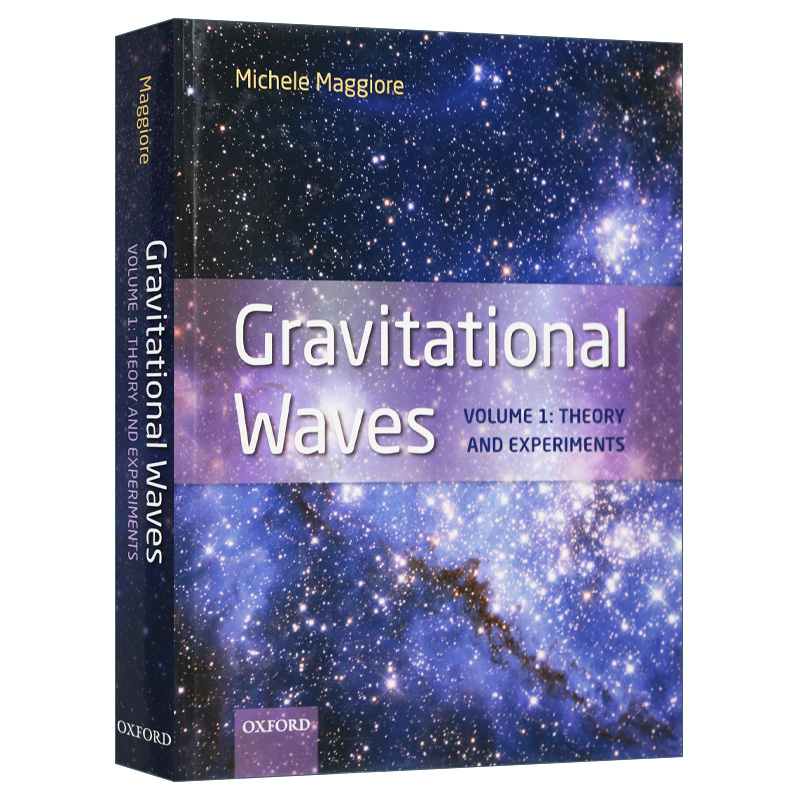 精装 英文原版 Gravitational Waves 重力波 第一卷 理论与实践 牛津经典教材 Michele Maggiore 英文版 进口英语原版书籍 书籍/杂志/报纸 科普读物/自然科学/技术类原版书 原图主图