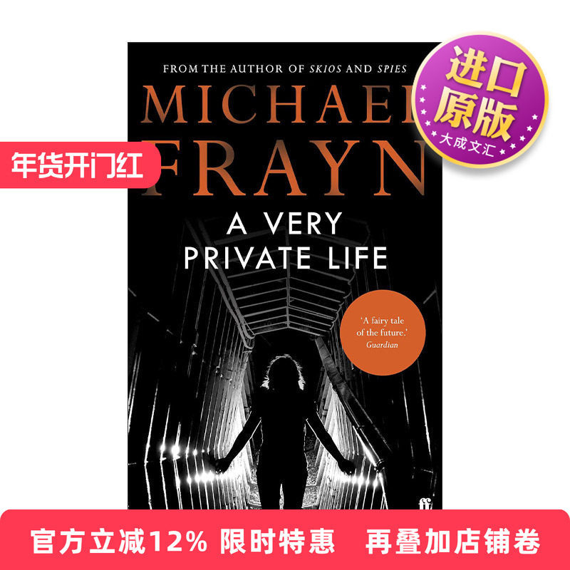 英文原版 A Very Private Life 隐秘至极的私生活 迈克尔&middot;弗莱恩 反乌托邦科幻小说 英文版 进口英语原版书籍