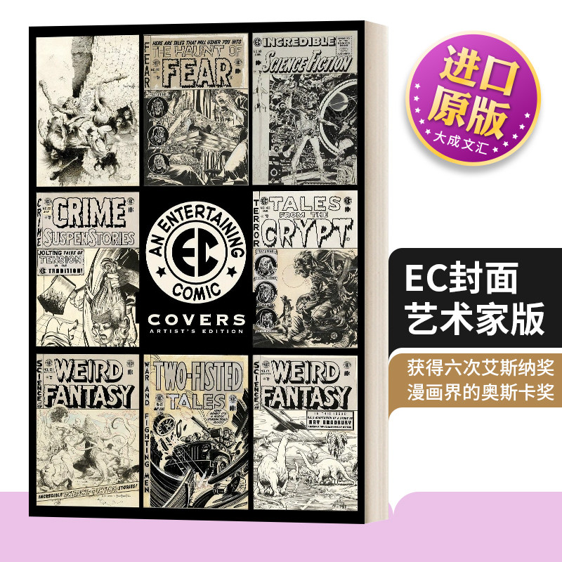 英文原版 EC Covers Artist's Edition EC封面艺术家版 上百张EC封面 艾斯纳奖 精装 英文版 进口英语原版书籍