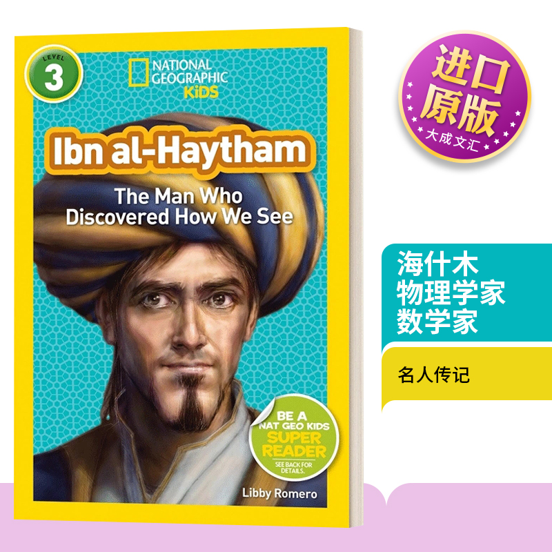 海什木物理学家数学家