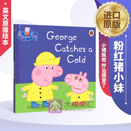 Peppa Pig George Catches a Cold 英文原版绘本 小猪佩奇 乔治感冒了 粉红猪小妹 小瓢虫儿童英语启蒙读物故事书 英文版