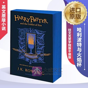 Goblet 英文原版 Potter the 版 英语书 Harry 平装 and 哈利波特4 小说哈利波特与火焰杯 Fire JK罗琳英文版 拉文克劳学院版