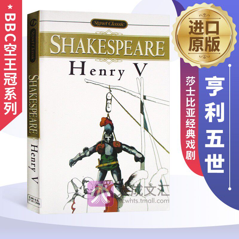 Henry V 英文原版 亨利五世 莎士比亚经典戏剧 英国历史剧 BBC空王冠系列 Shakespeare 英文版进口英语书籍