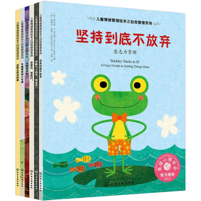 我管理系列6册 美国儿童情绪管理与性格培养绘本 坚持到底不放弃自信点我能行坏脾气小精灵快走开当情绪来敲门|ruв категории книги/журнал/газета, книги для детей/ассистент, живопись/комикс/Комиксы/мультфильм история - от Buy2taobao.com для оказания профессиональной услуги покупки агента Taobao