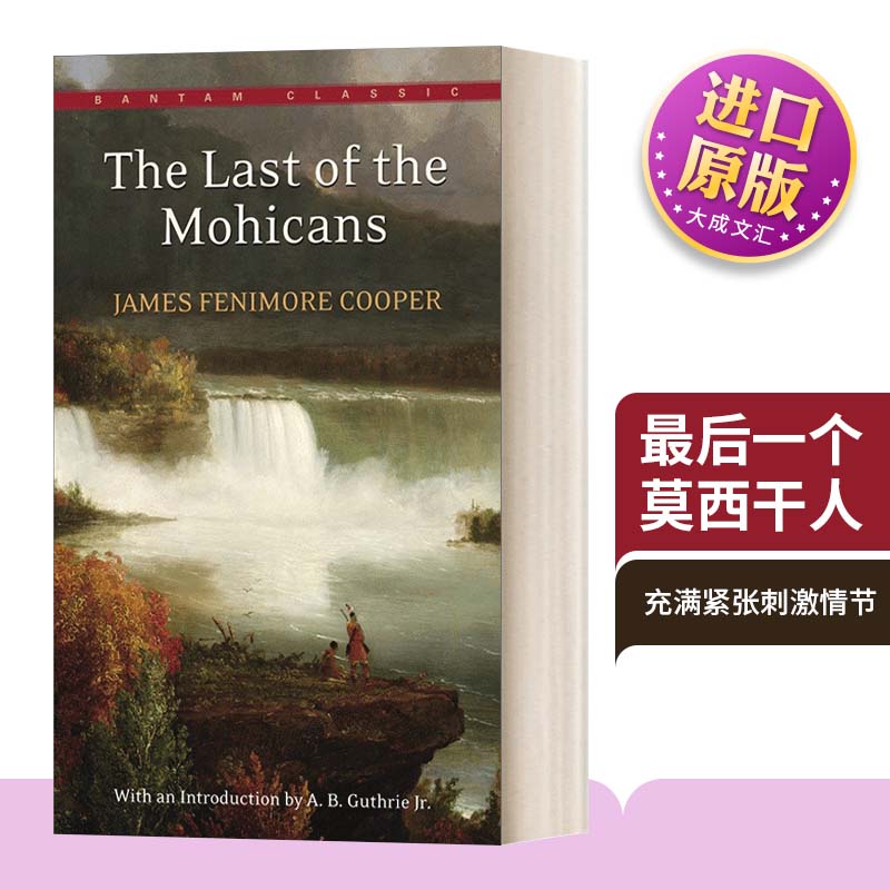 英文原版最后一个莫西干人