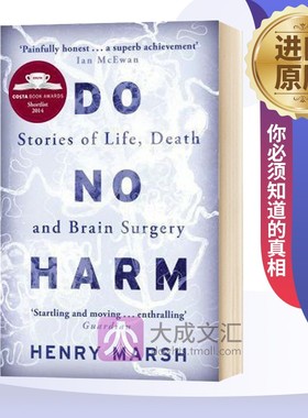 Do No Harm 英文原版 医生的抉择 关于生死 疾病与医疗 你必须知道的真相