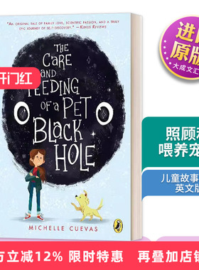 照顾和喂养宠物 英文原版 The Care and Feeding of a Pet Black Hole 儿童故事阅读 英文版 Michelle Cuevas 进口英语原版书籍