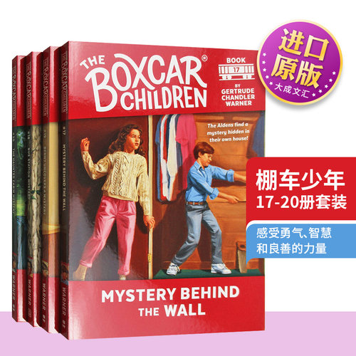 英文原版棚车少年17-20册套装