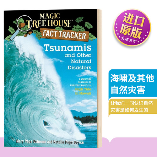 海啸及其他自然灾害英文版