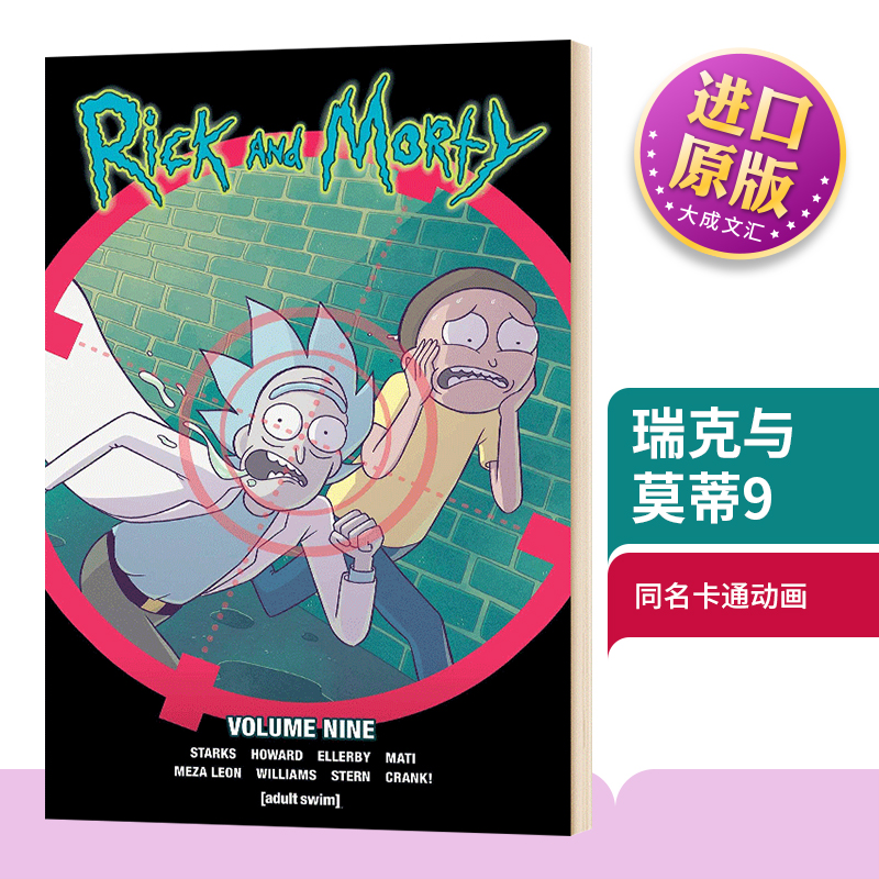 英文原版书籍瑞克与莫蒂9