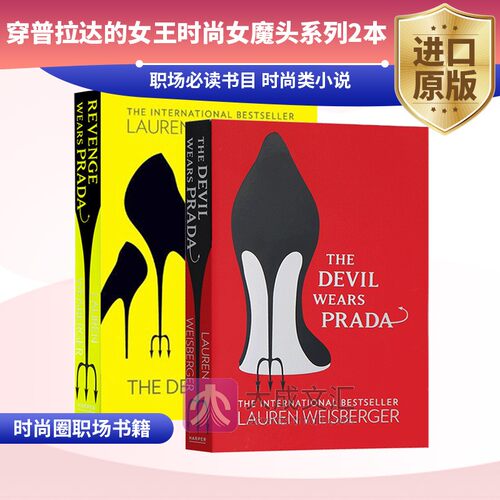 穿普拉达的女王时尚女魔头系列