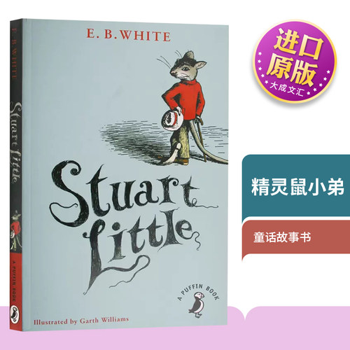 英文原版小说精灵鼠小弟