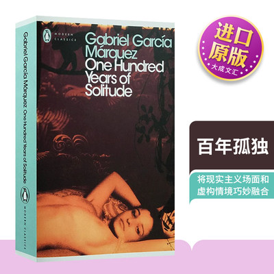 One Hundred Years of Solitude 英文原版 文学小说 百年孤独 马尔克斯 诺贝尔文学奖