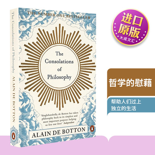 哲学的慰藉进口英语书籍