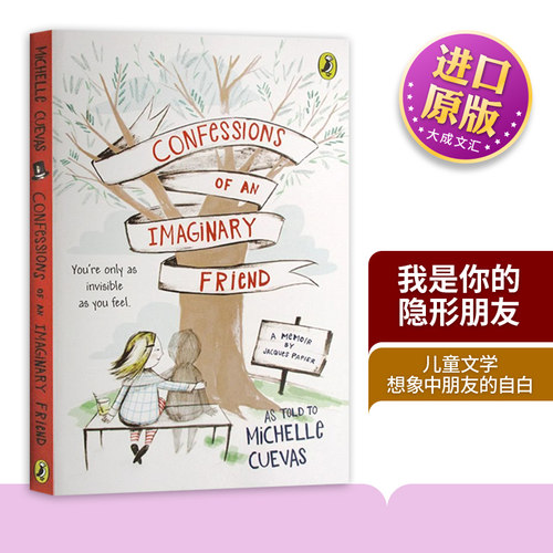 英文原版我是你的隐形朋友