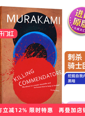 Killing Commendatore 英文原版小说 刺杀骑士团长