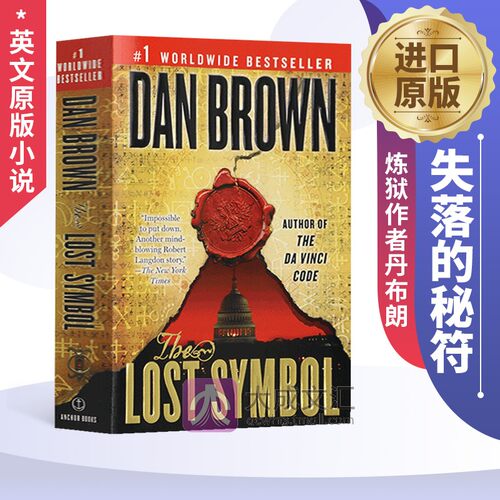 英文悬疑推理 美国畅销小说 大开本