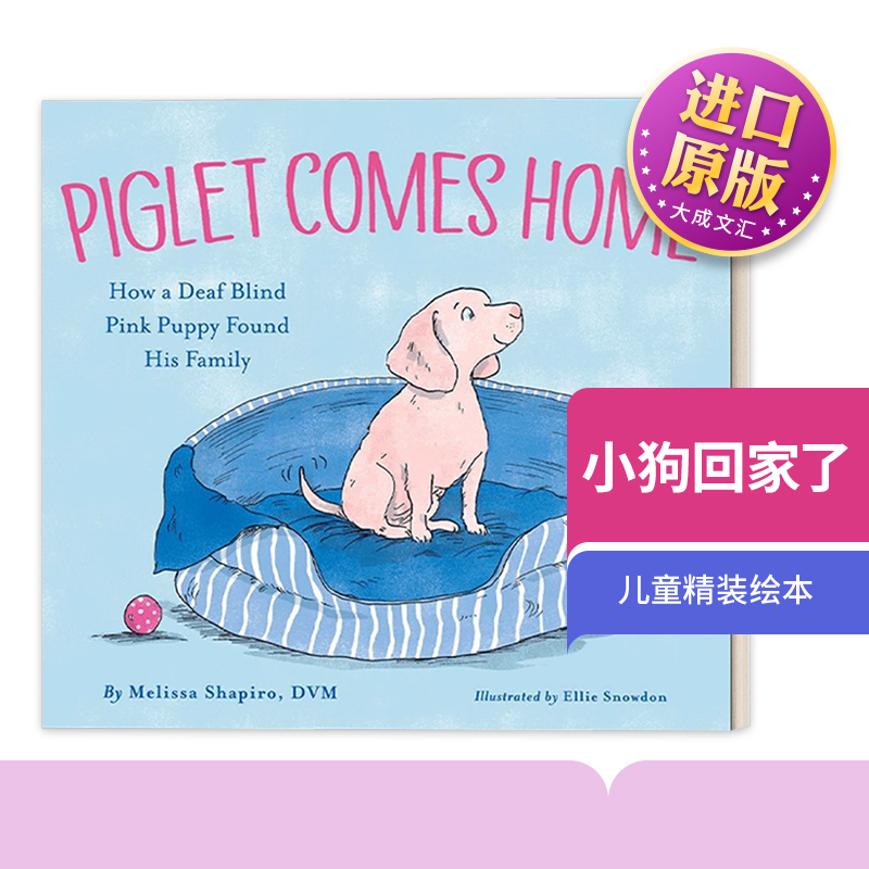 英文原版小猪回家了精装绘本
