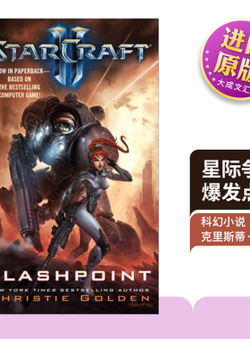 英文原版 Starcraft II Flashpoint 星际争霸2 爆发点 科幻小说 英文版 进口英语原版书籍