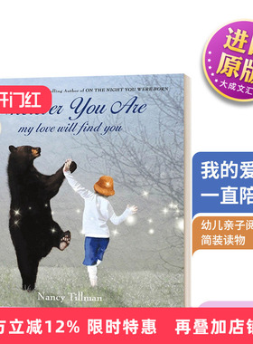英文原版绘本 Wherever You Are 我的爱一直陪着你 英文版 进口英语原版书籍儿童图书