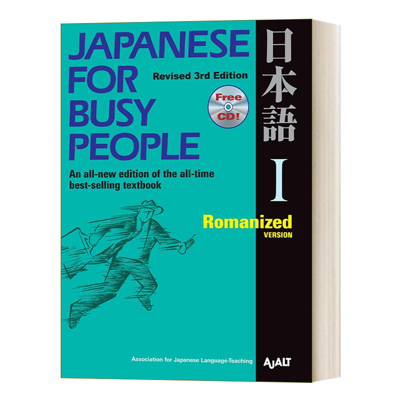 英文原版给大忙人的日语教材1
