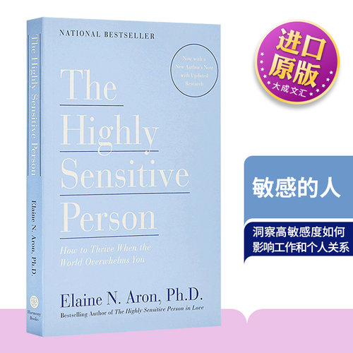 敏感如何面对外界压力英文原版