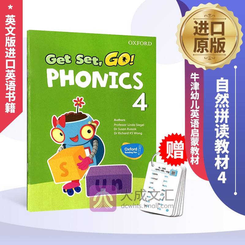 Oxford Get Set Go Phonics 4 英文原版书 牛津自然拼读教材学生用书 牛津幼儿英语启蒙教材 英文版进口英语书籍