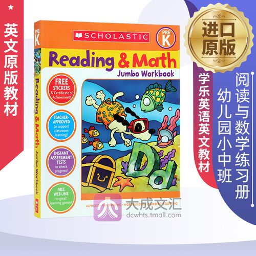 Scholastic Reading & Math Jumbo Workbook Grade PreK英文原版教材 学乐英语阅读与数学练习册 幼儿园小中班 英文版英语书籍