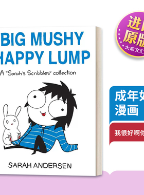 英文原版 Big Mushy Happy Lump 成年如谜漫画2 我很好啊你怎么样 英文版 进口英语原版书籍
