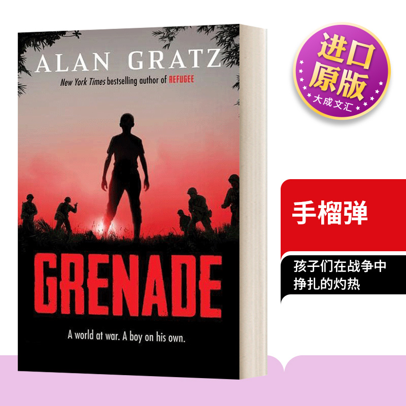 精装手榴弹英文版历史小说