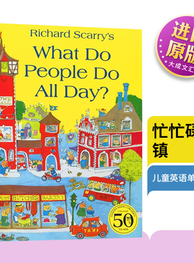 What Do People Do All Day 英文原版绘本 忙忙碌碌镇 斯凯瑞金色童书 英语单词认知 职业认知 儿童早教启蒙书籍 Richard Scarry