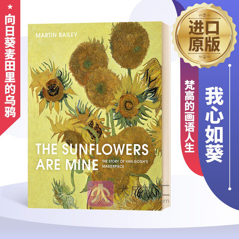 The Sunflowers Are Mine The Story of Van Gogh's Masterpiece 英文原版 我心如葵 梵高的画语人生  向日葵麦田里的乌鸦