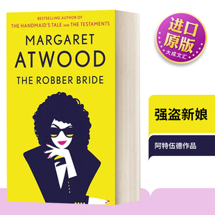 英文原版小说 The Robber Bride 强盗新娘 Margaret Atwood玛格丽特阿特伍德 英文版 进口英语原版书籍