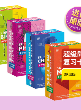 英文原版 SuperSimple Revision Cards 超级简单复习卡4册 生物 化学 数学 物理 英文版 DK 进口英语原版书籍