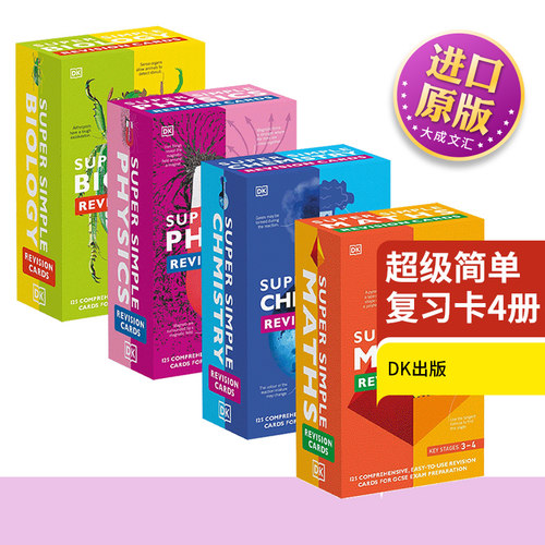 英文原版超级简单复习卡4册
