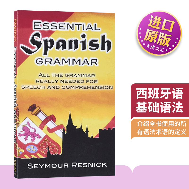 西班牙语基础语法英文原版