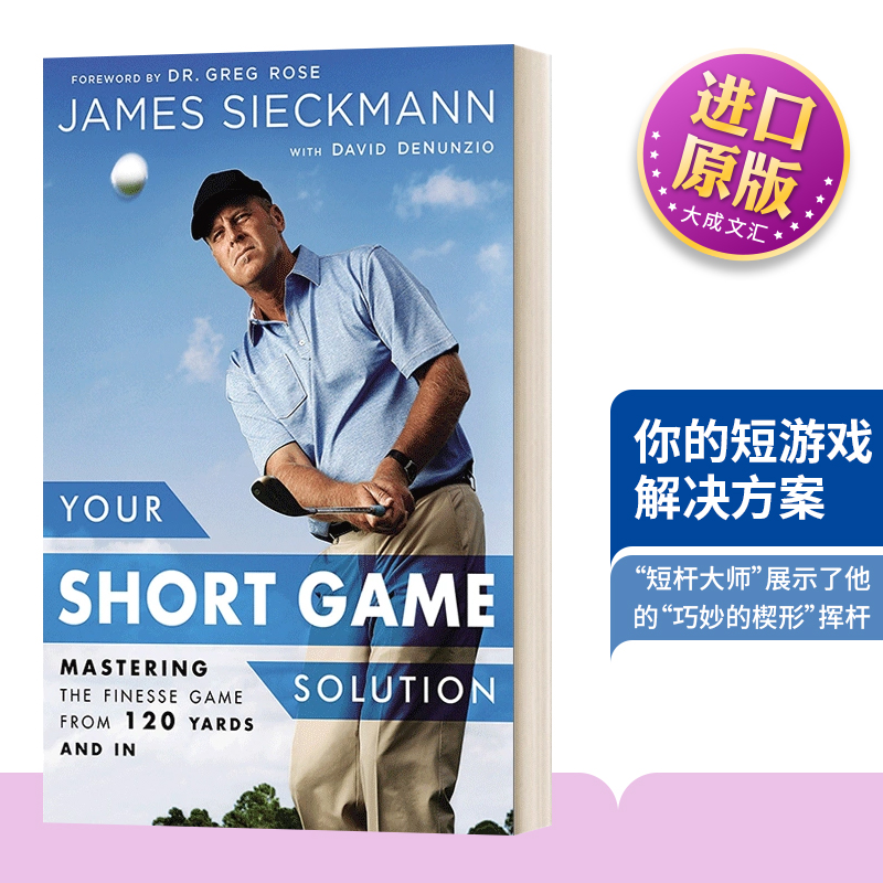 精装 英文原版 Your Short Game Solution 你的短游戏解决方案 精通120码内的技术游戏 英文版 进口英语原版书籍