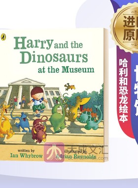 Harry and the Dinosaurs at the Museum 英文原版 哈利和恐龙绘本 博物馆 英文版儿童英语图画书 进口原版书籍 Ian Whybrow